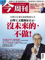 Business Today 今周刊